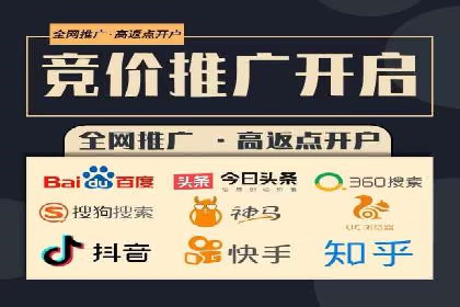 竞价广告的背后力量：某知名企业选择竞价推广公司的智慧