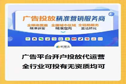百度竞价代运营公司：如何选择合适的投放平台
